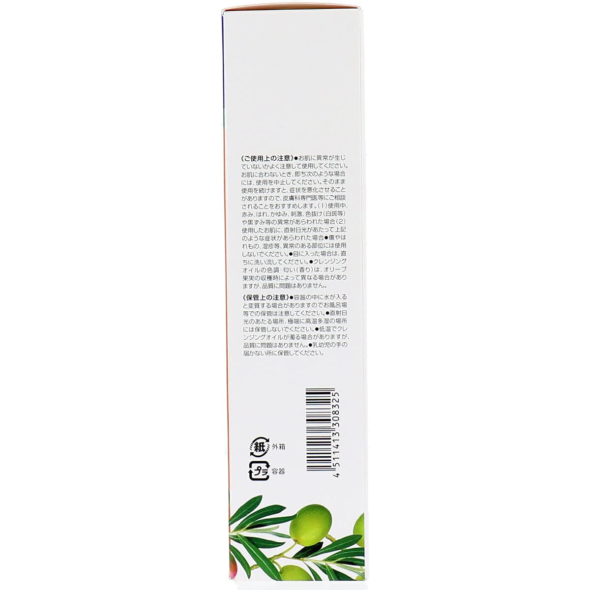 DHC 약용 딥 클렌징 오일 150mL