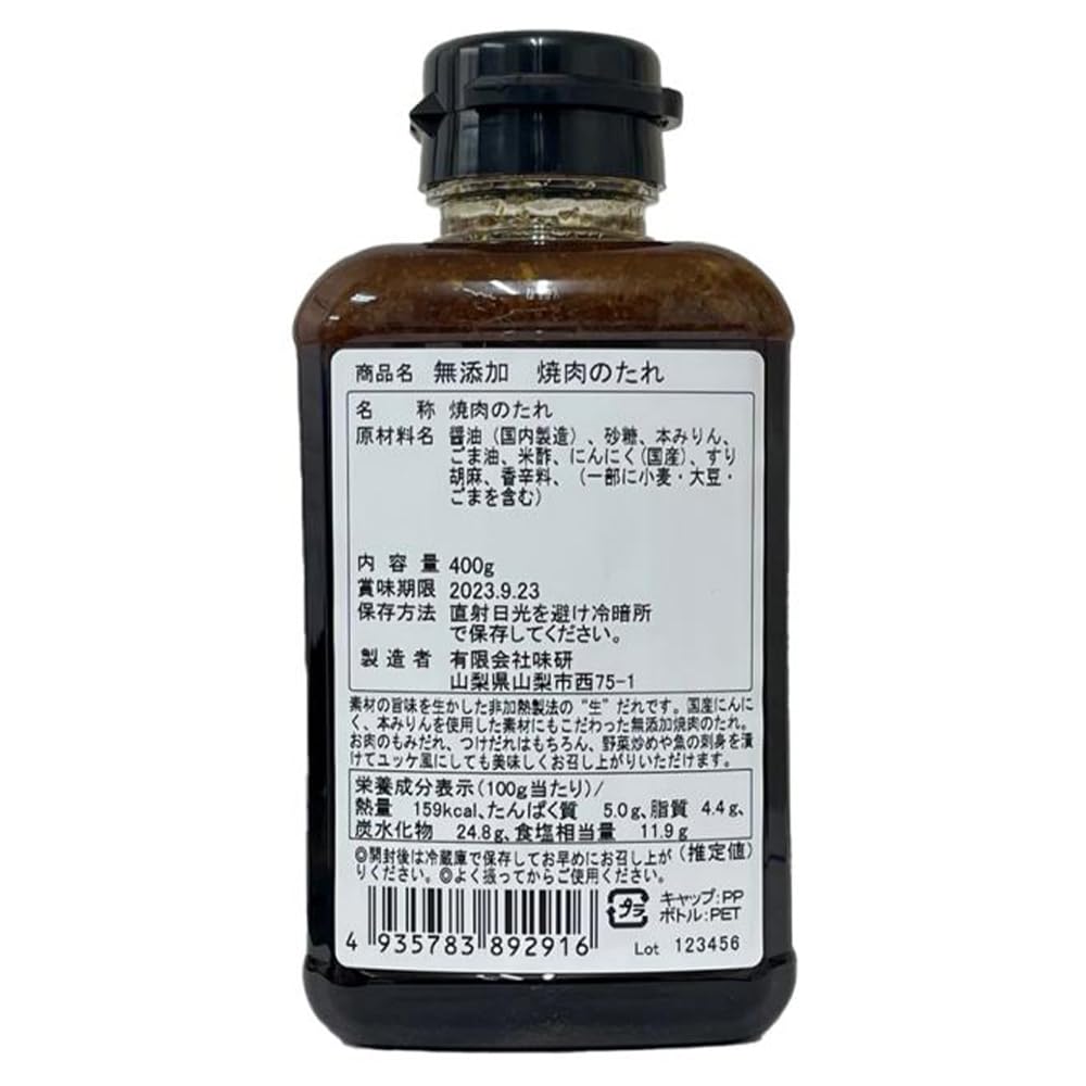 Ajiken Food Additive Free Yakiniku Sauce 400g x 3 bottles
