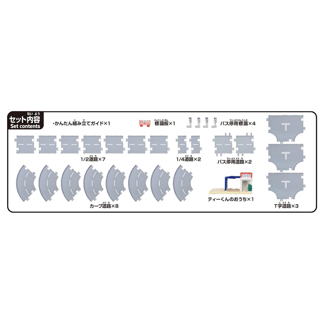 Takara Tomy Tomica Tomica World & Town Connecting Doro Set (Includes Tea-kun's House) Mini Car Toy Ages 3+