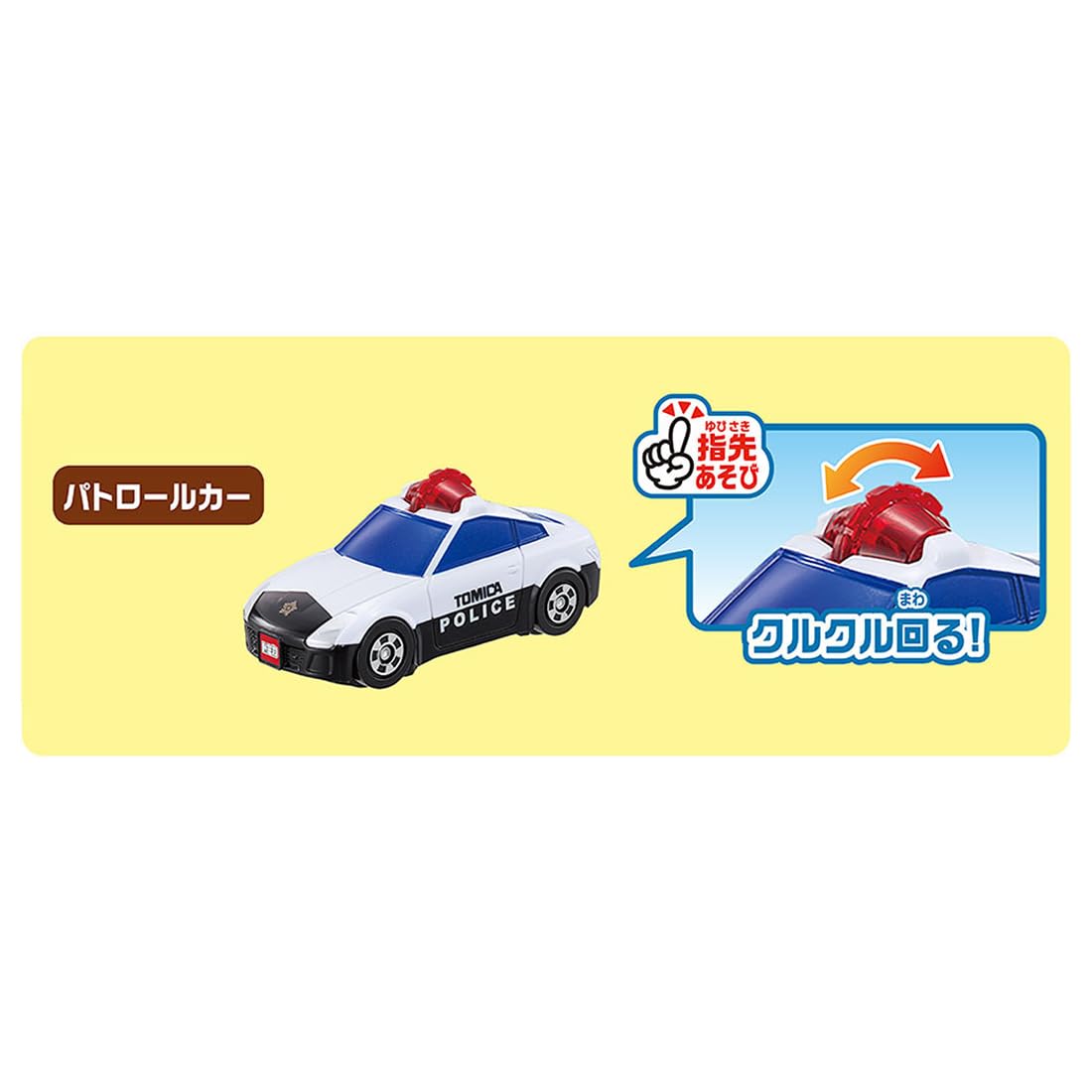 TAKARA TOMY Tomica Kinkyusha Ryodai Shugo! First Tomica Gift Set Mini Car Toy Ages 3 and Up