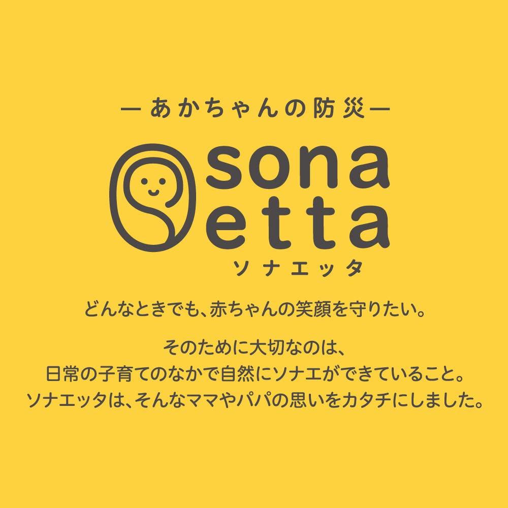 PIGEON Pigeon Sonaetta sonaetta disaster nursing cup 6 pieces