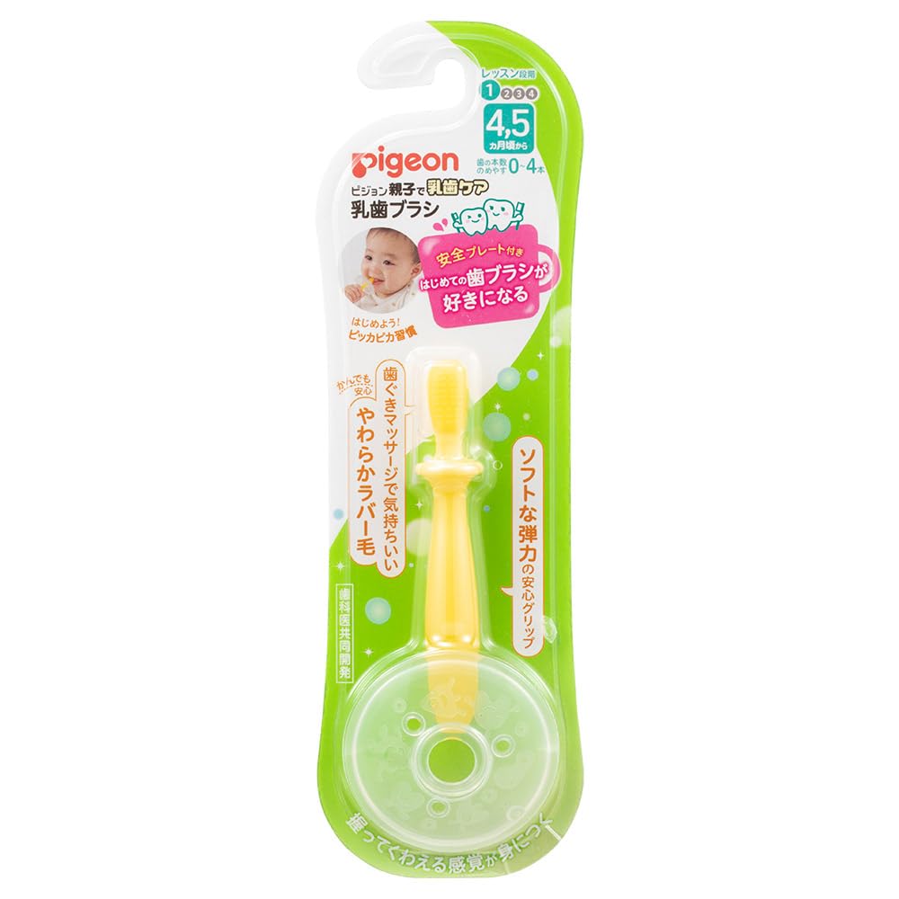 Pigeon Baby Toothbrush Lesson Stage 1 4/5 Months~ Yellow 1 piece (x 1)