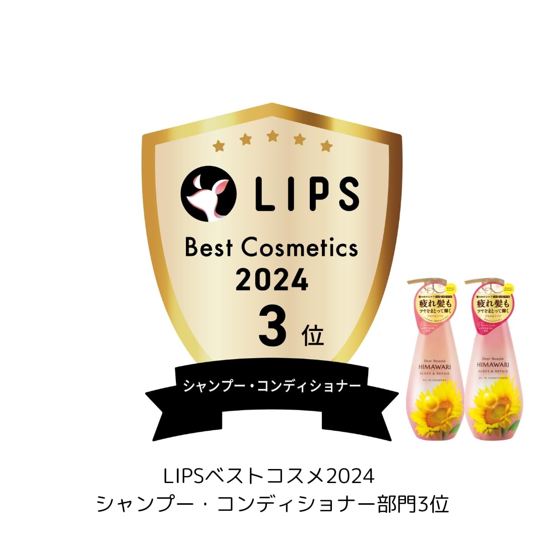 디아 보테 【글로스 & 리페어】 오일 인 샴푸 병 500ml | 해바라기 비 실리콘 아미노산
