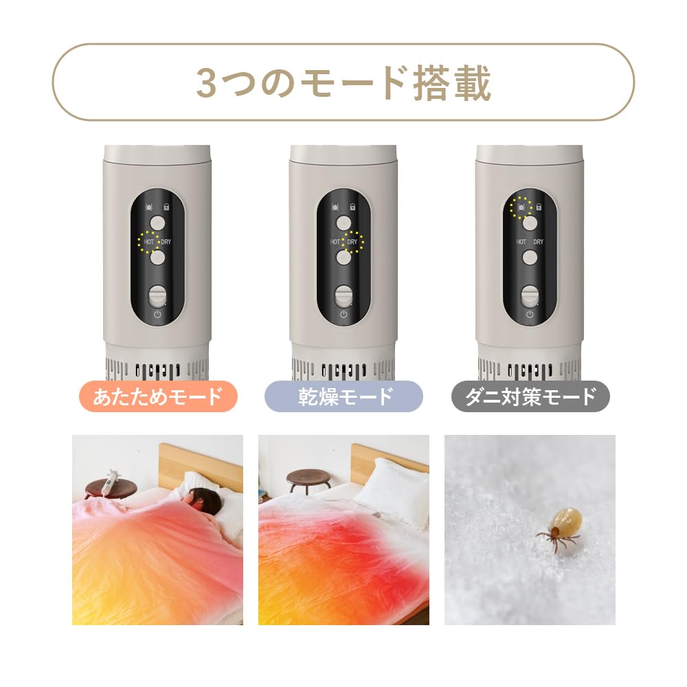 [Futon Jet Hexagon] Doshisha Futon Dryer, Futon Jet, Warming, Dust Dust Prevention, Moisture Prevention, Lightweight, Child Lock Function, Easy to Care, Quick Heating, Beige HKA-041BG