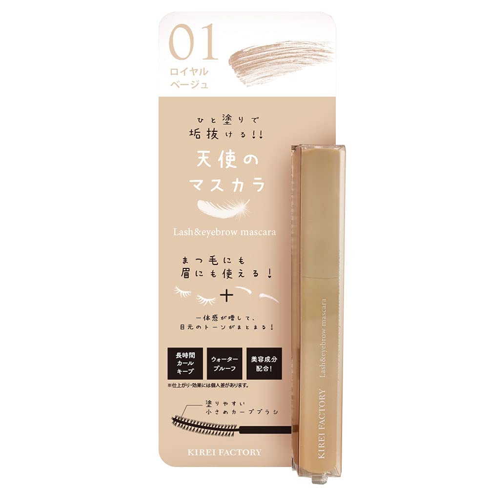 Kirei Factory Lash & Eyebrow Mascara 01 Royal Beige 1 cái (x 1)
