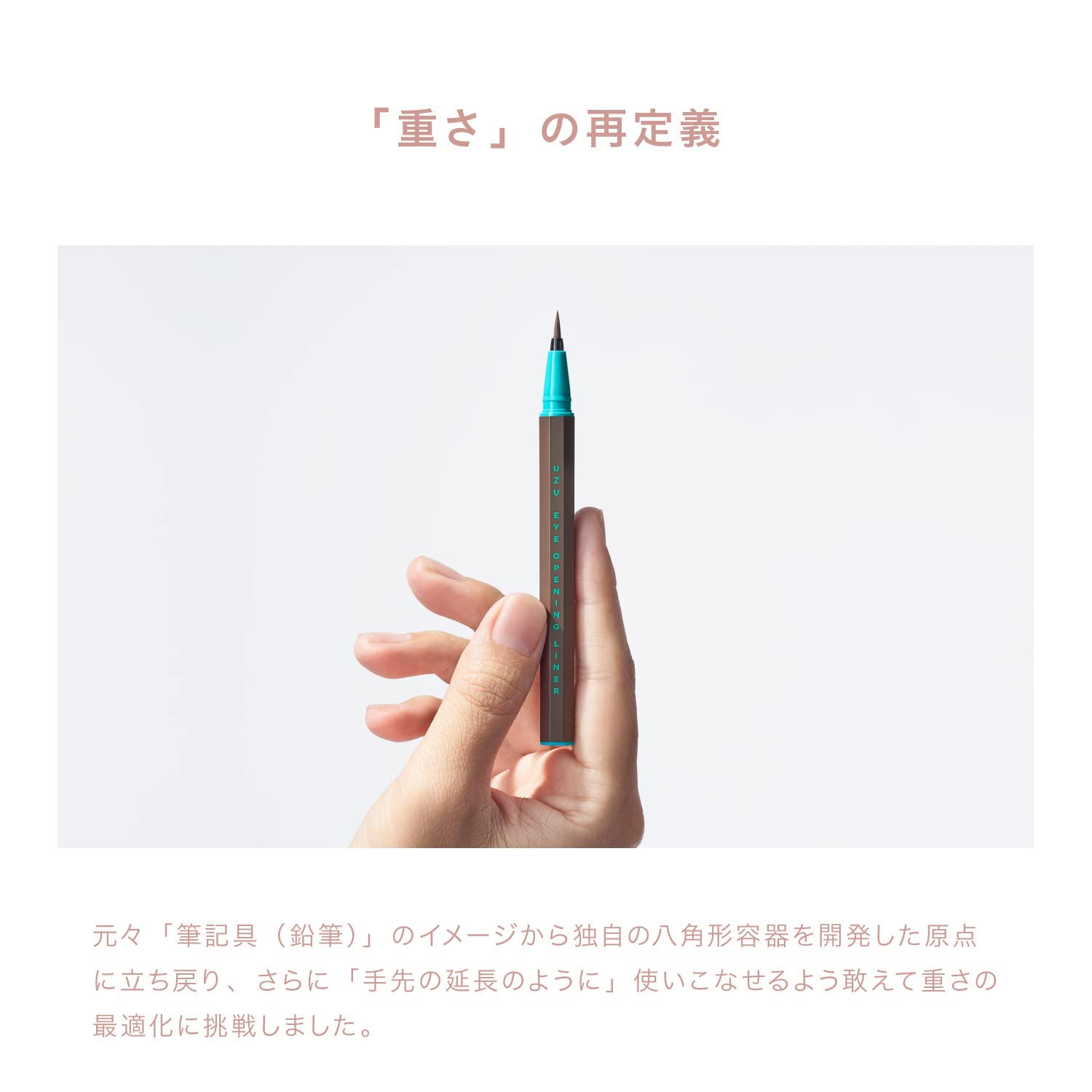 UZU Eye Opening Liner [Beige] Liquid Eyeliner Hot Water Off Alcohol Free Dye Free Hypoallergenic