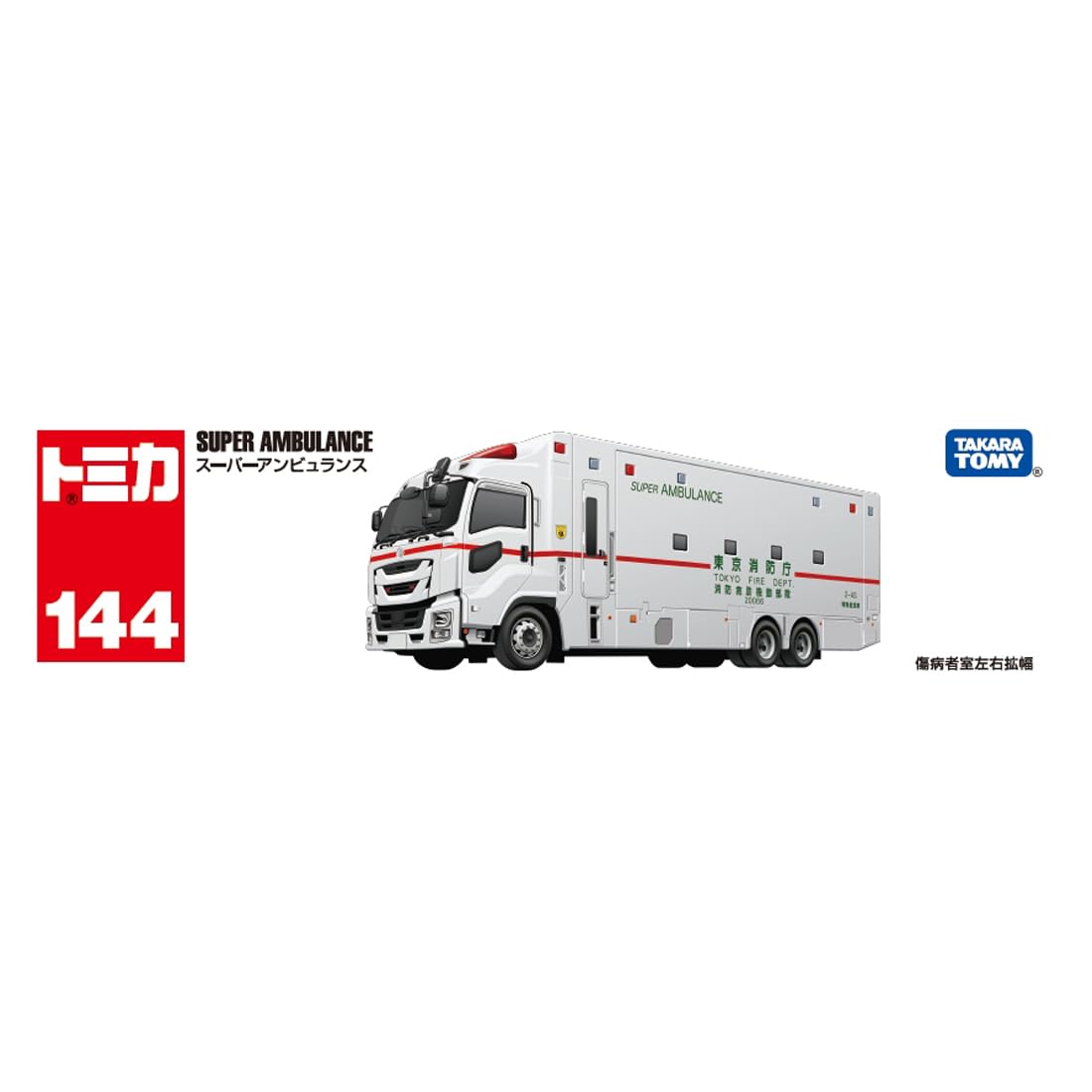 TAKARA TOMY Tomica Long Type Tomica No.144 Super Ambulance Mini Car Toy Ages 3+
