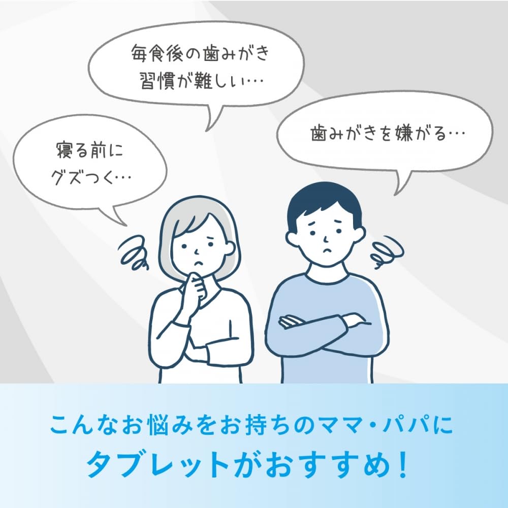 치아가 끼고 호비 태블릿