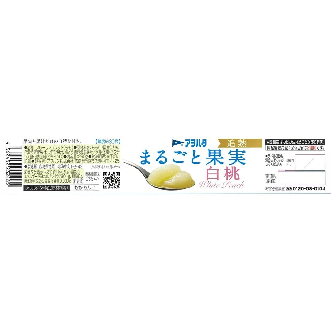 Aohata Whole Fruit White Peach 250g x 3 Jam All Fruit Sugar Free
