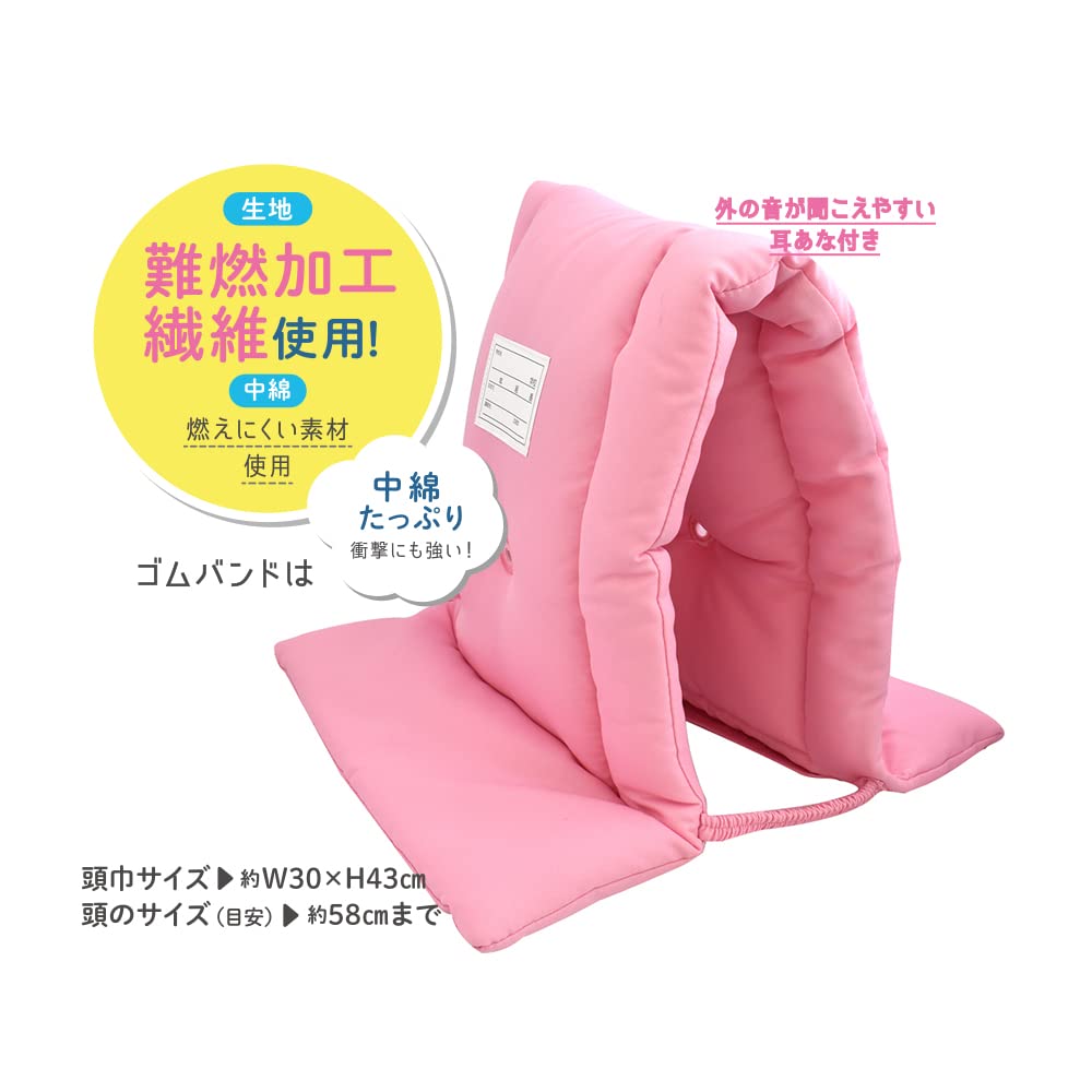デビカ 防災ずきん MT ピンク 143531