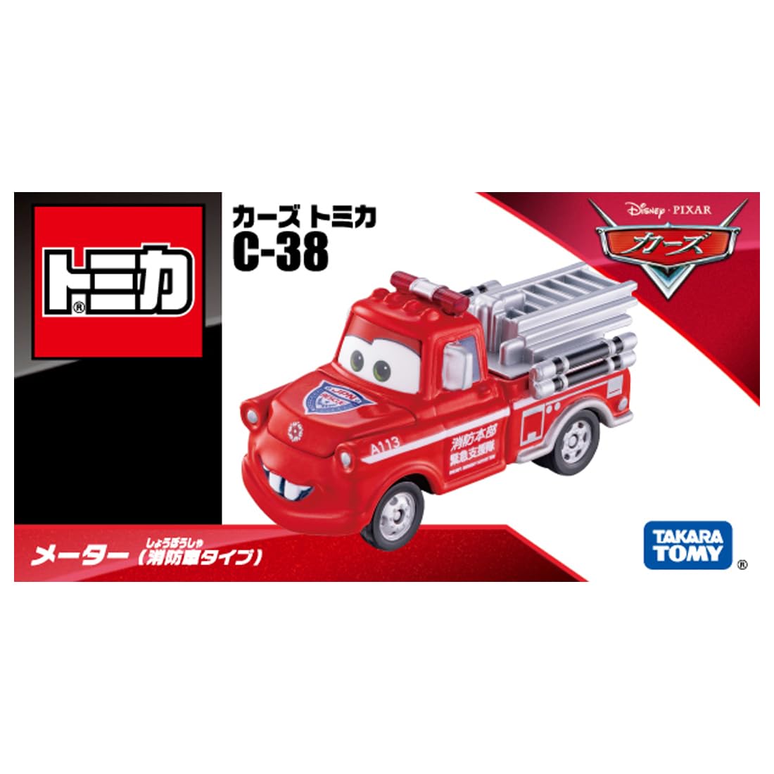 Takara Tomy Disney Cars Tomica C-38 Meter (Fire Engine Type) Mini Car Toy Ages 3+