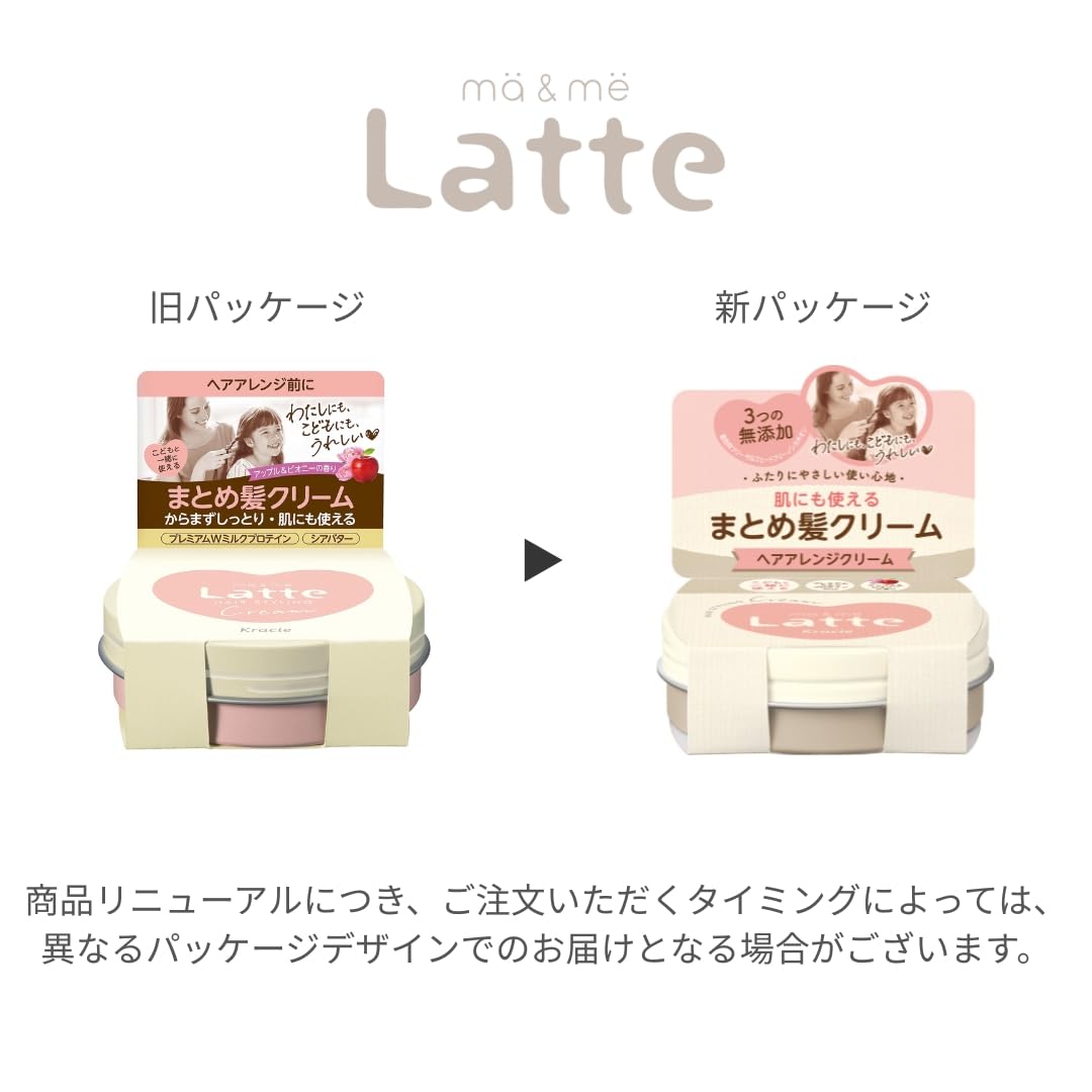 머&미 부모와 자식으로 사용할 수 있는 정리 머리 크림 75g | 전신 피부에도 사용할 수 있는 헤어 케어 스타일링 엄마 아기 아이 아이