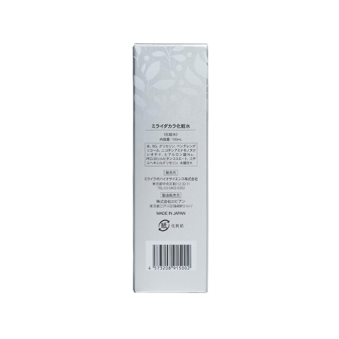 MIRAI LAB ミライラボ FACE RICH SKIN WATER 化粧水 120ml