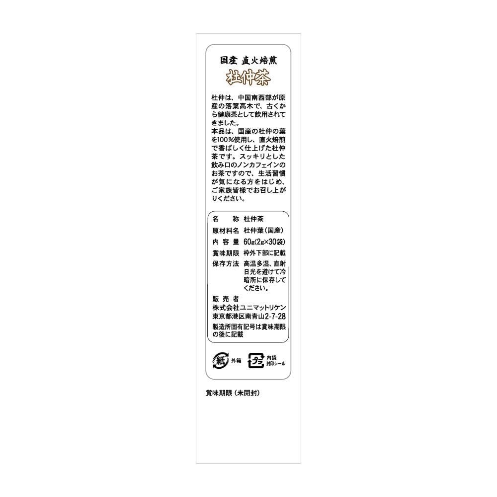 국산 직화 로스팅 모리나카 차 2gX30포