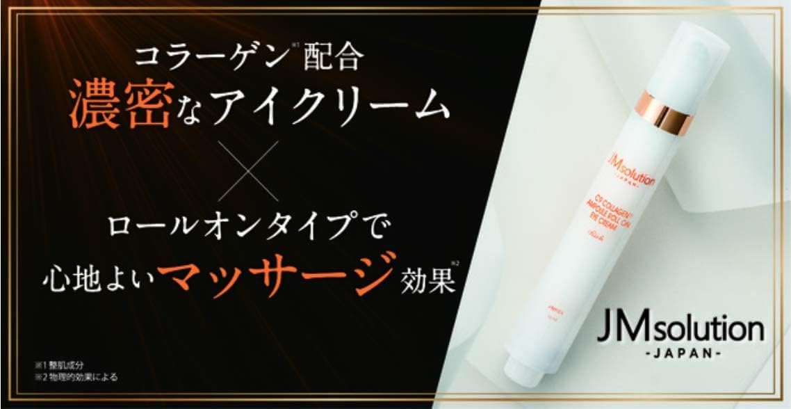 썬 스마일 JM솔루션 롤온 아이크림 15ml