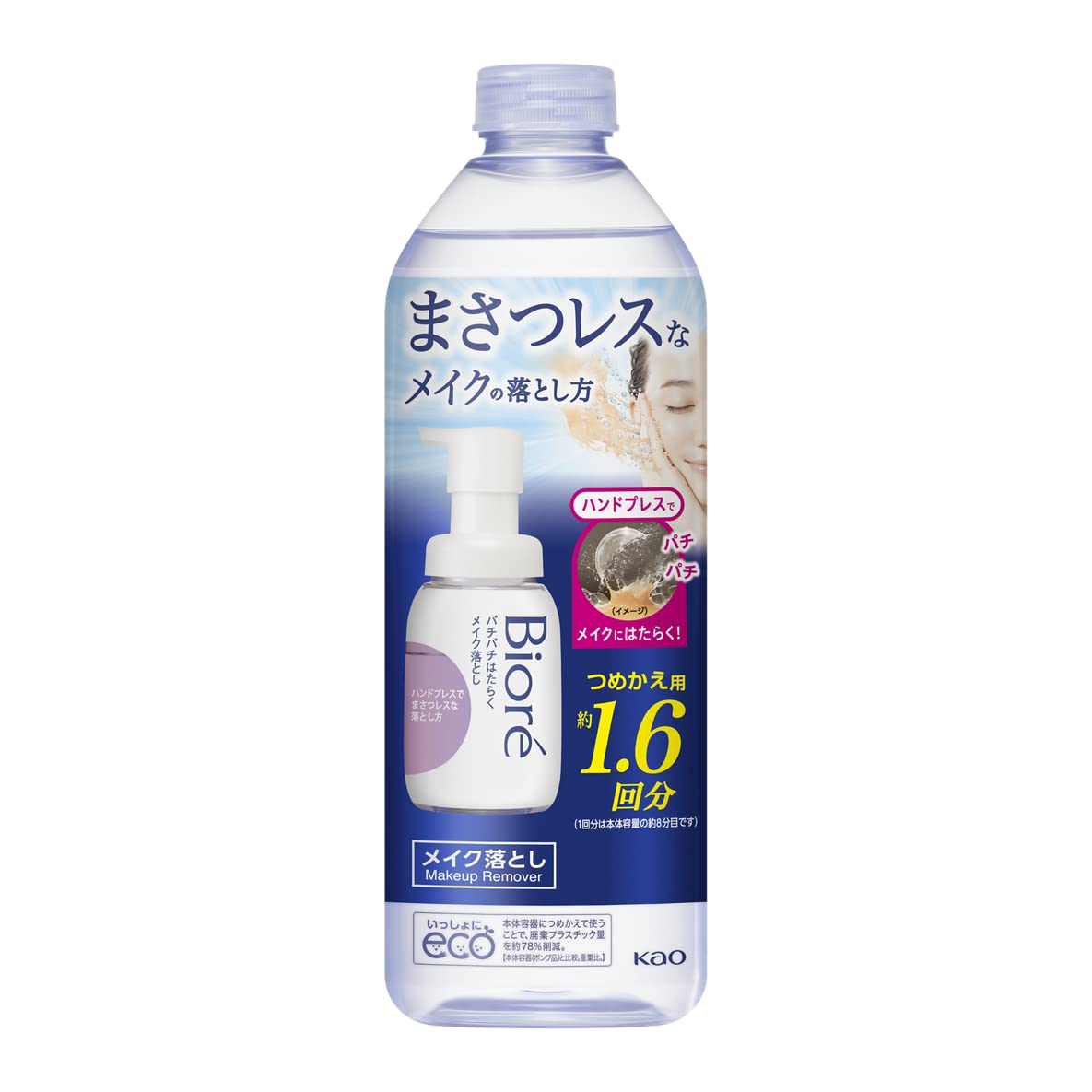 Bioré Makeup remover that crackles, refill 280ml (approximately 1.6 times) [Oil-free] [No double face wash required]