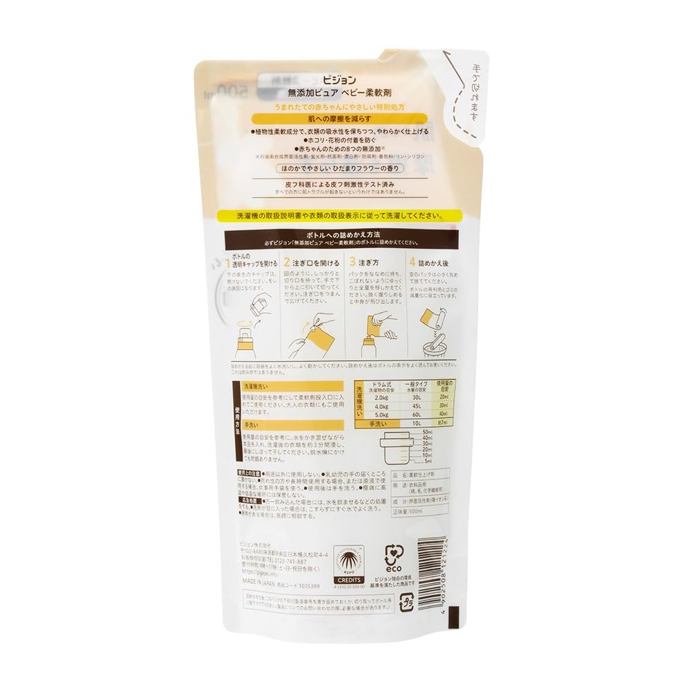[Bulk Purchase] Pigeon Baby Laundry Baby Softer Refill 500ml x 3 pieces