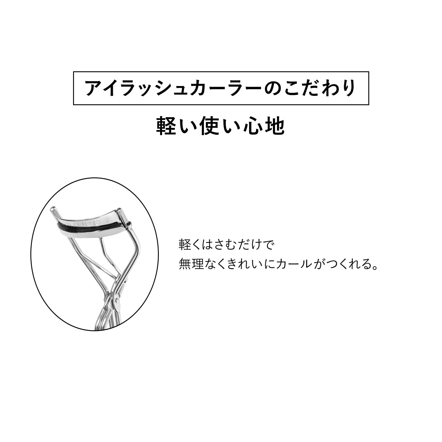 SHISEIDO Eyelash Curler Eyelash Curler 1 piece