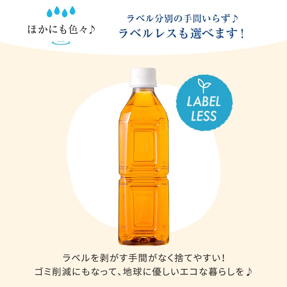 麦茶彩茶彩茶500ml 24瓶茶瓶装无咖啡因生活饮料公司（500ml，有标签）（麦茶（有标签））