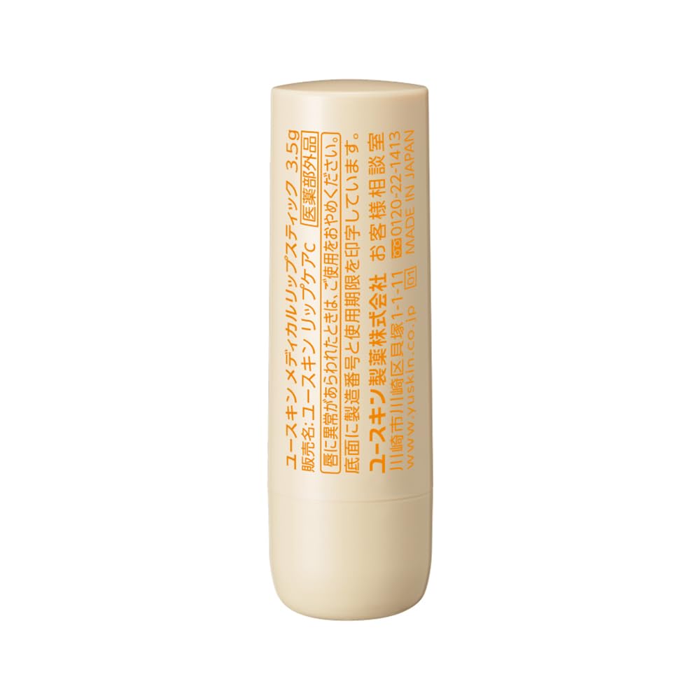 Yuskin Medical Lipstick 3.5g Unscented Moisturizing High Moisturizing Medicated Lip Dry Lips