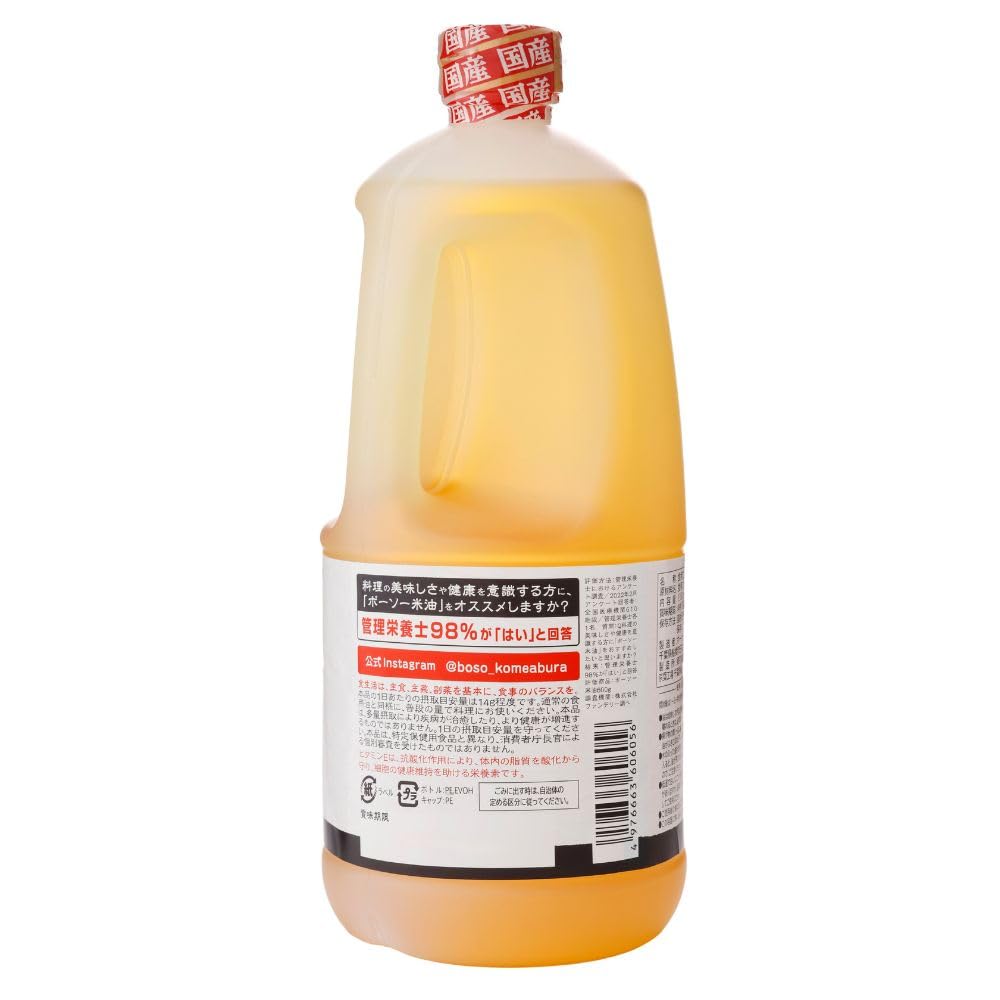 使用国产米糠油1350g