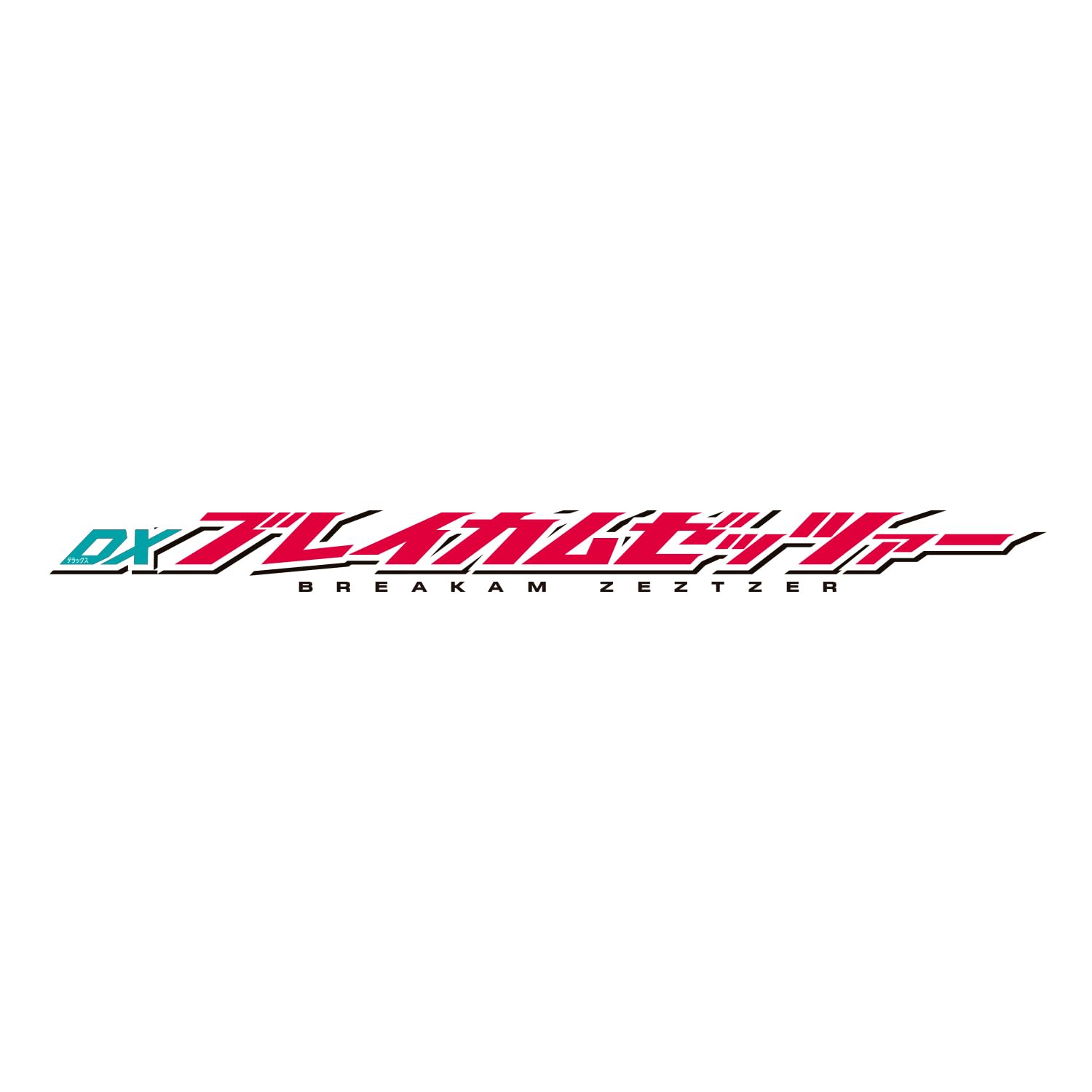 [BANDAI] Kamen Rider Zets DX Break Come Zetzer Recommended for ages 3 and up