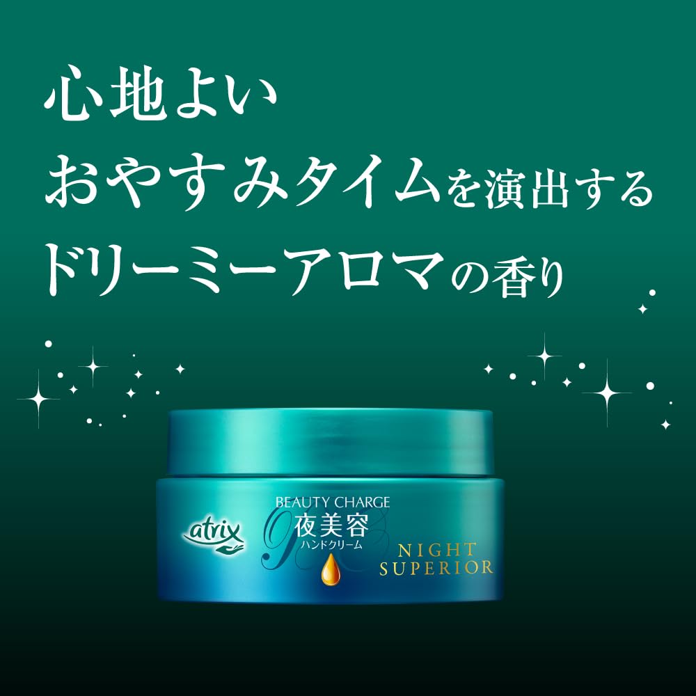 Atrix Beauty Charge Superior 98g