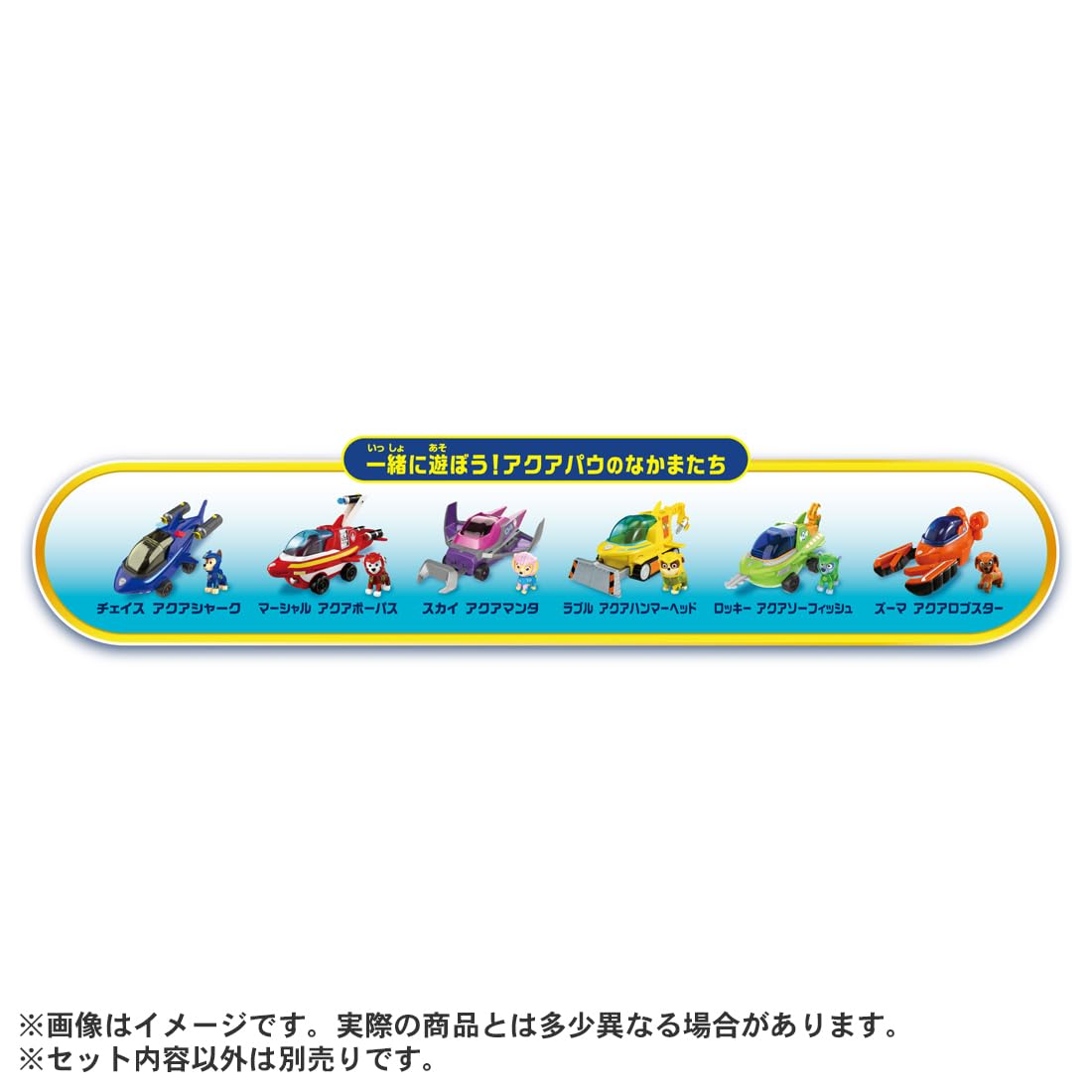 TAKARA TOMY PAW Xe tuần tra cơ bản Rocky Aqua Sawfish