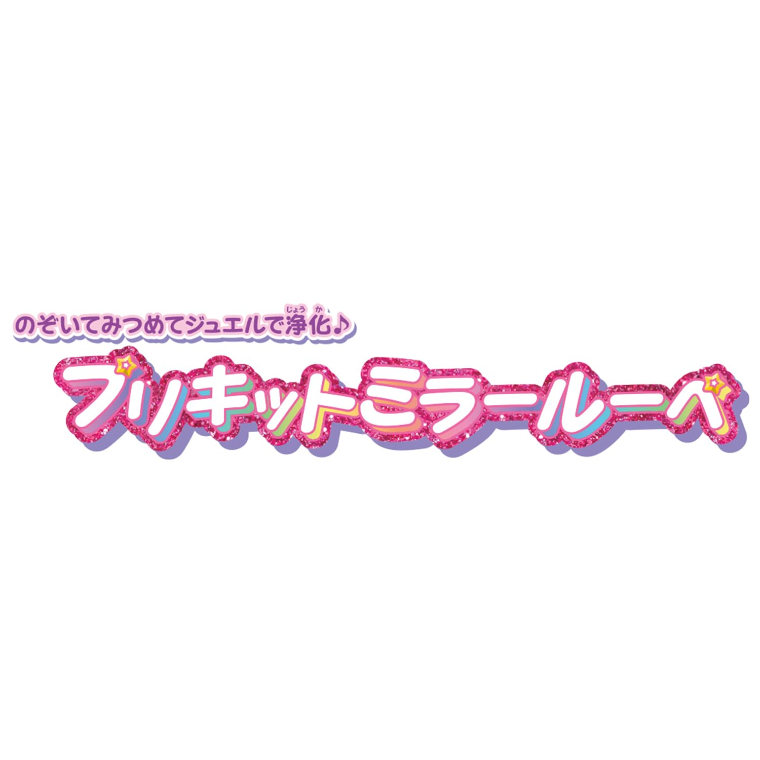 [반다이(BANDAI)] 명탐정 프리큐어! 쳐다보고 보석으로 정화♪ 프리킷 미러 확대경 대상 연령 3세 이상