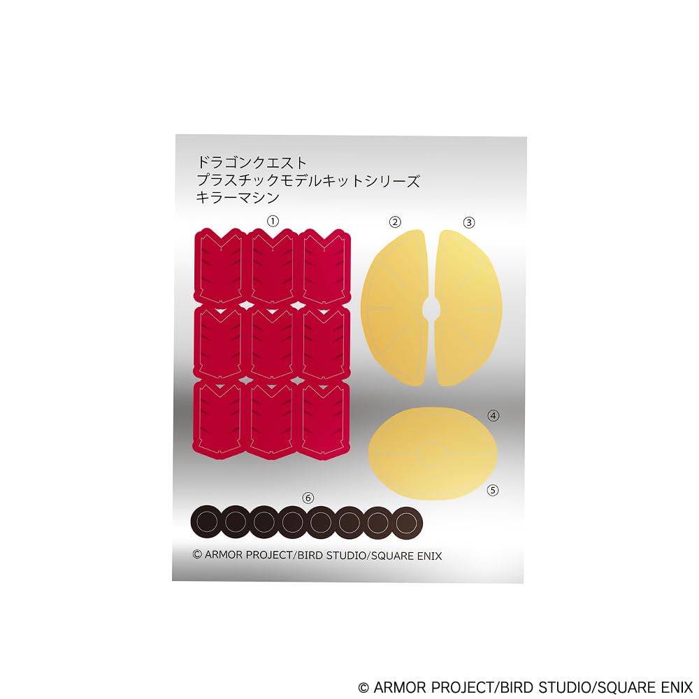 Dragon Quest Plastic Model Kit Series Killer Machine