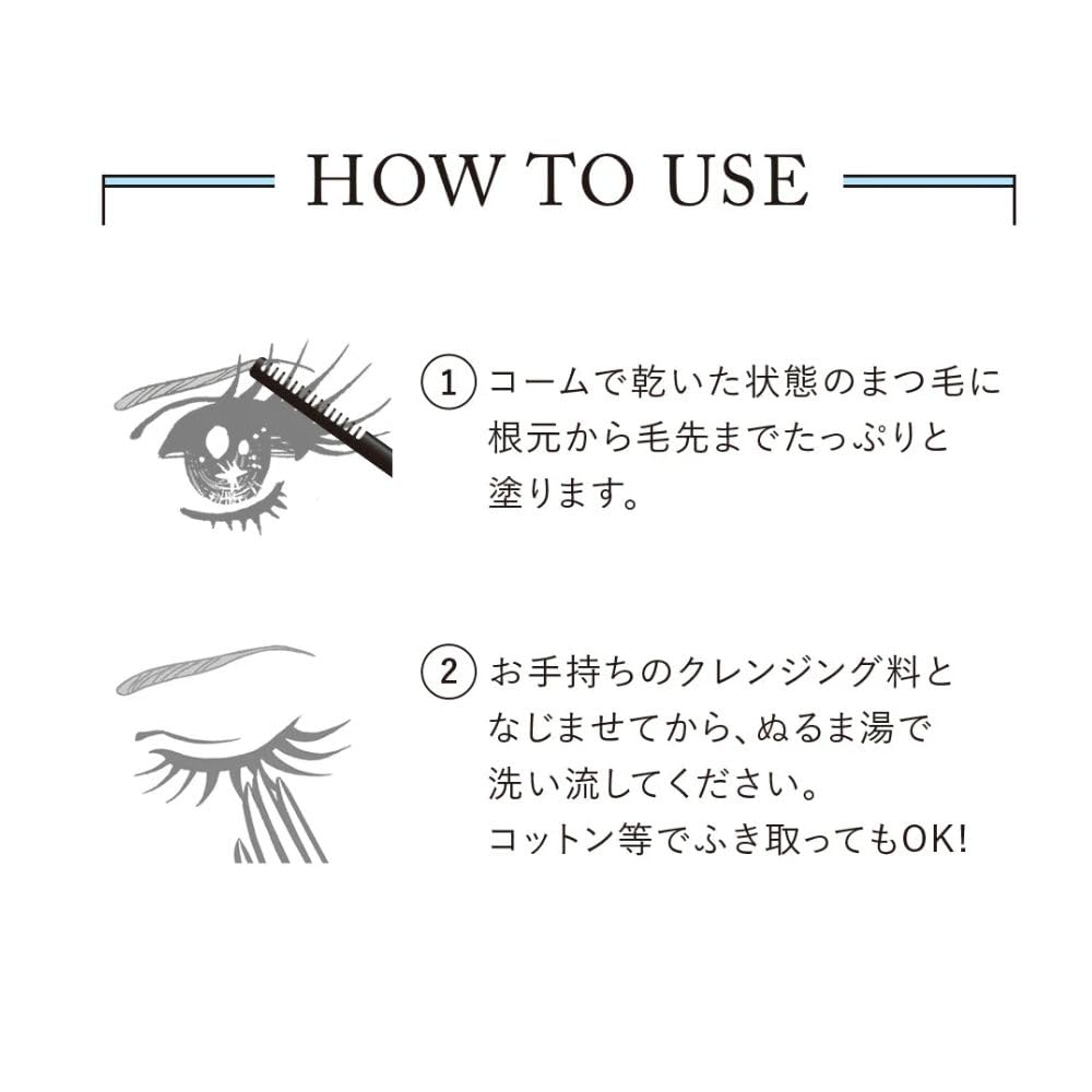 Heroine Make Speedy Mascara Remover 6.6mL Mascara remover Formula that won't stain your eyes Easy to apply comb type