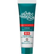 【3개 세트】아트릭스 메디케이티드크림 50g