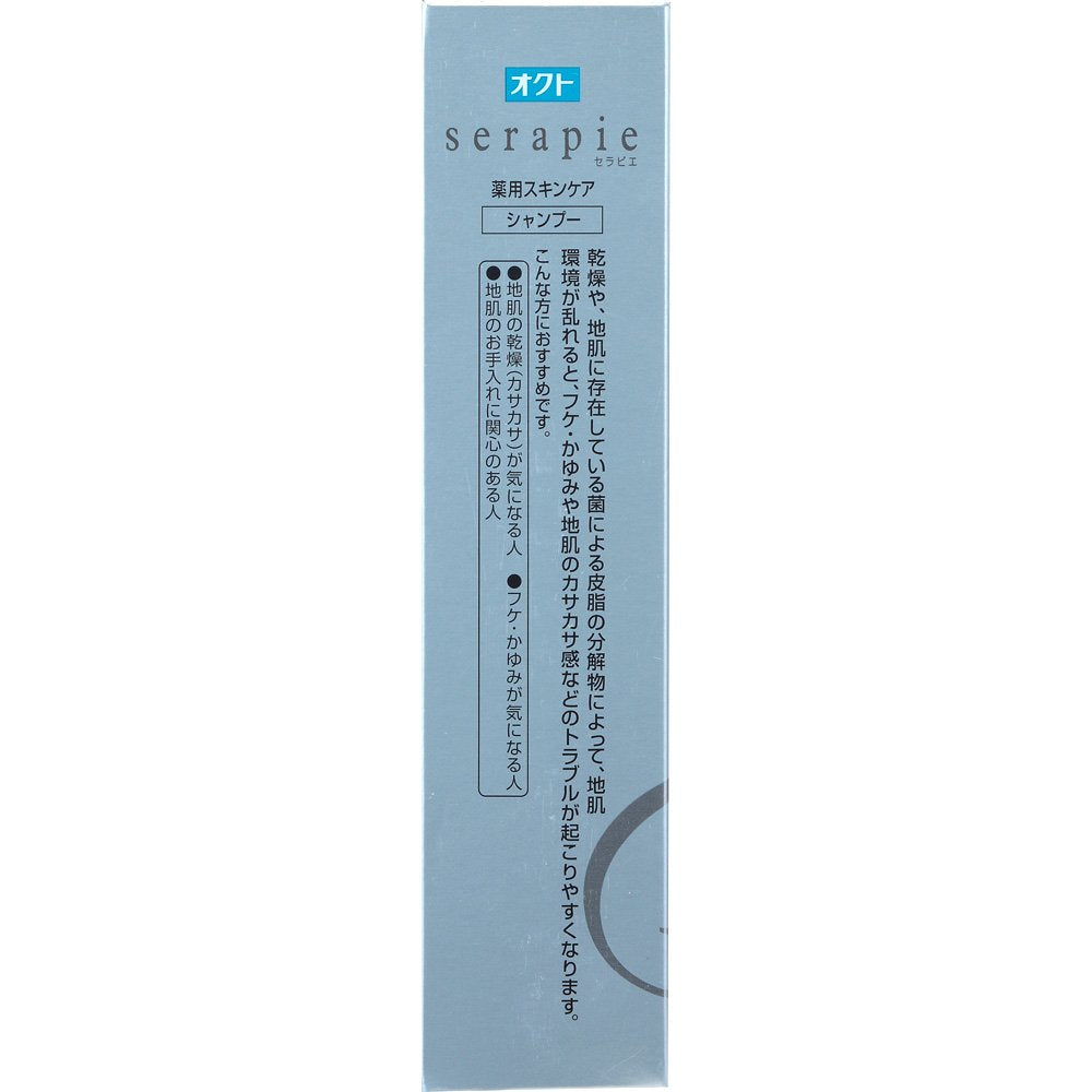 옥토 세라피에 (serapie) [의약 부외품] 약용 스킨 케어 샴푸 내츄럴 아로마 향기 230ml 비듬 가려움