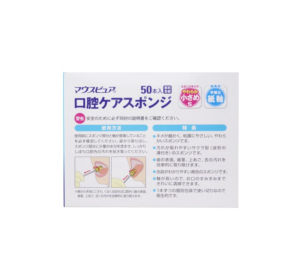 Mouth Pure Oral Care Sponge Paper Shaft S Size 50 Pieces