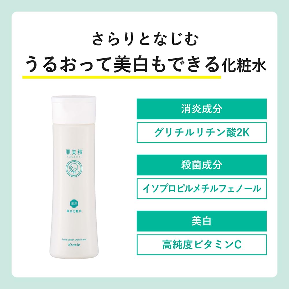 피부 미정 【의약 부외품】 어른의 여드름 대책 약용 미백 화장수 200ml | 여드름 케어 여드름 자취 스킨 케어 각질 보습 살균 소염 비타민 c