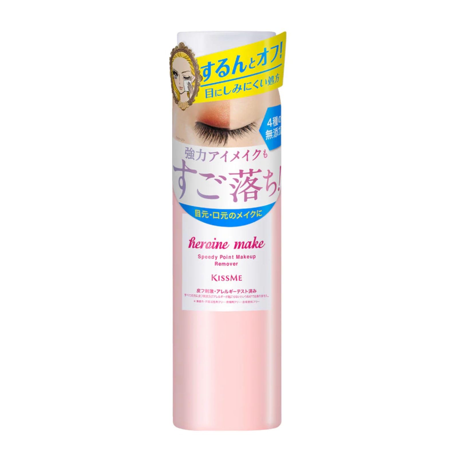 Heroine Make SP Speedy Point Makeup Remover 120mL Quickly removes hard-to-remove eye and lip makeup Formula that does not stain the eyes