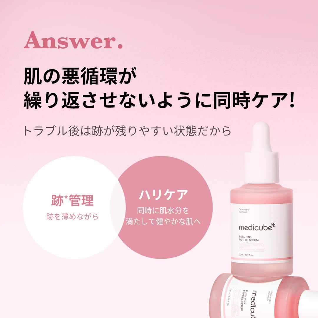 메디큐브 PDRN 핑크 앰플 10,000ppm 배합 미용액 연어 주사 저자극 저울 한국화장품 medicube pink peptide serum