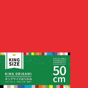 Giấy tờ Ehime Size lớn Origami King 50cm 20 màu 20 tờ K-12050