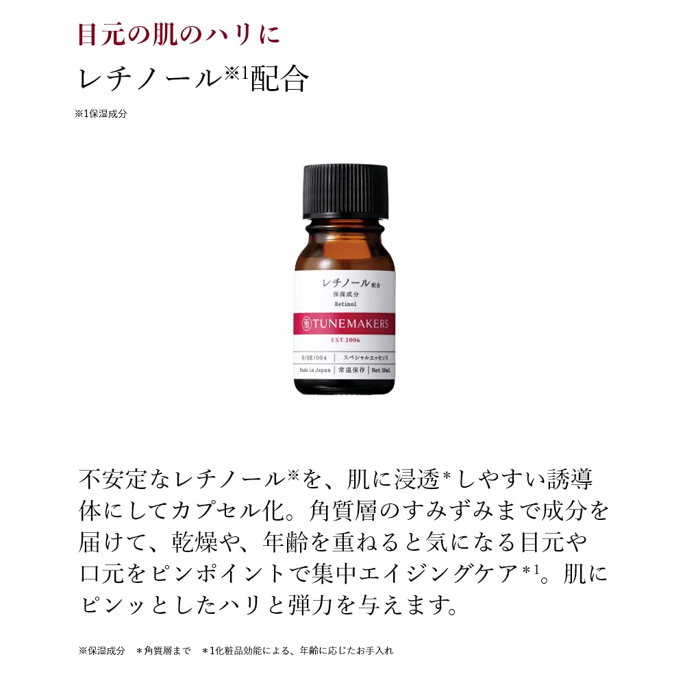 [Undiluted solution] Retinol derivative combination 10ml TUNEMAKERS undiluted serum