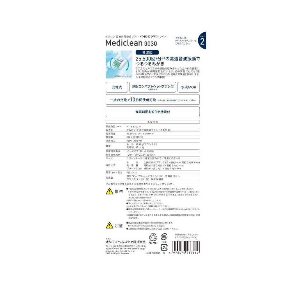 OMRON Healthcare OMRON electric toothbrush HT-B3030-W (white) 1 unit