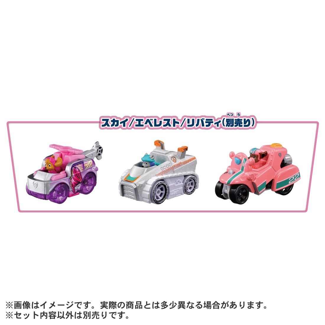 다카라 토미 (TAKARA TOMY) 파우 패트롤 다이 캐스트 차량 스페셜 컬렉션 체이스 마샬 트래커
