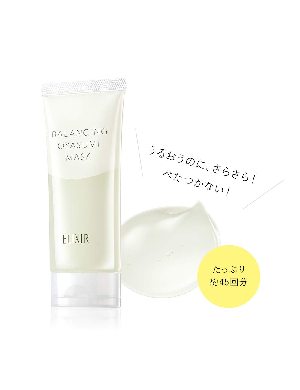 ELIXIR Gel Mask Balancing Good Night Mask 90g Gel Type Face Mask Night Pack Pore Care Moisturizing Glossy Ball Lufre ELIXIR