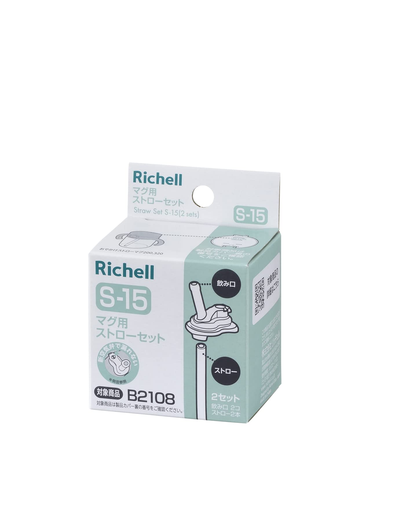 Richell mug straw set S-15 2 sets B2108