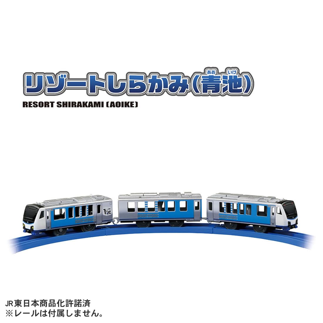 Takara Tomy Plarail S-51 Resort 白神青池 3 岁及以上