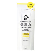 Dry-san Moisturizing Skin Care Base 30g Makeup Base Primer Base Makeup Highly Moisturizing Dryness Prevention Transparent UV Protection All-in-One Alcohol Free Soap Off