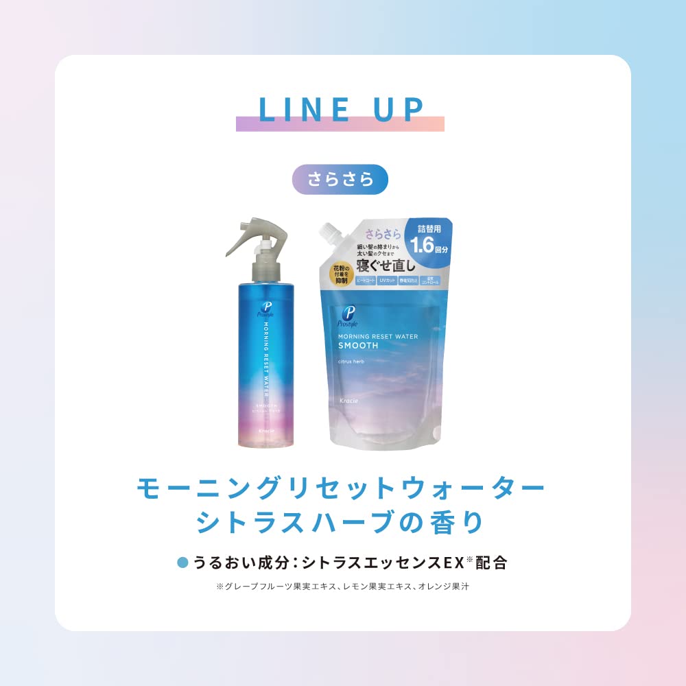 프로 스타일 모닝 리셋 워터 (침습 수조) 모이스트 펌프 280ml | 헤어 워터 헤어 미스트 헤어 케어 스타일링 촉촉한 아로마 로즈