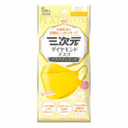Three-dimensional diamond mask platinum series free size canary yellow 5 pieces