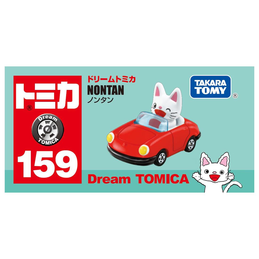 타카라 토미(TAKARA TOMY) 토미카 드림 토미카 No.159 논탄 미니카 장난감 3세 이상