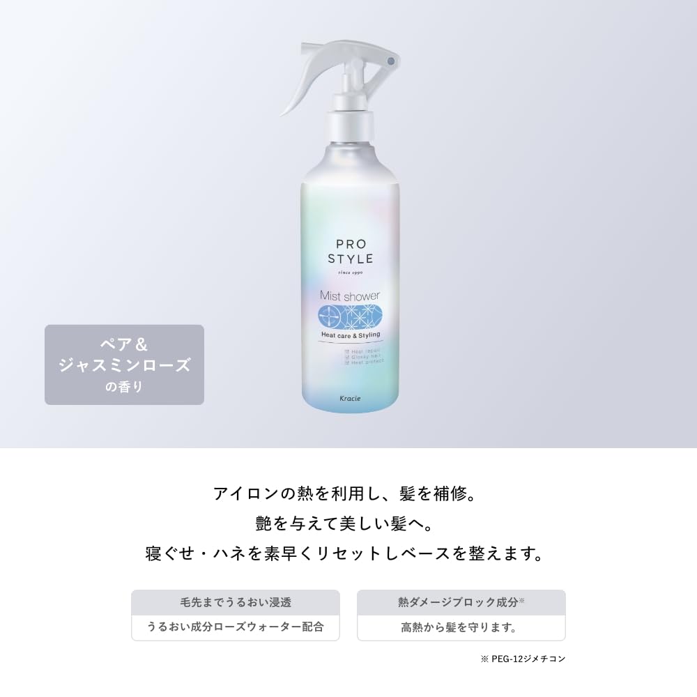 프로 스타일 히트 케어 & 스타일링 미스트 샤워 280ml | 헤어 워터 헤어 미스트 헤어 케어 다리미 데미지 케어