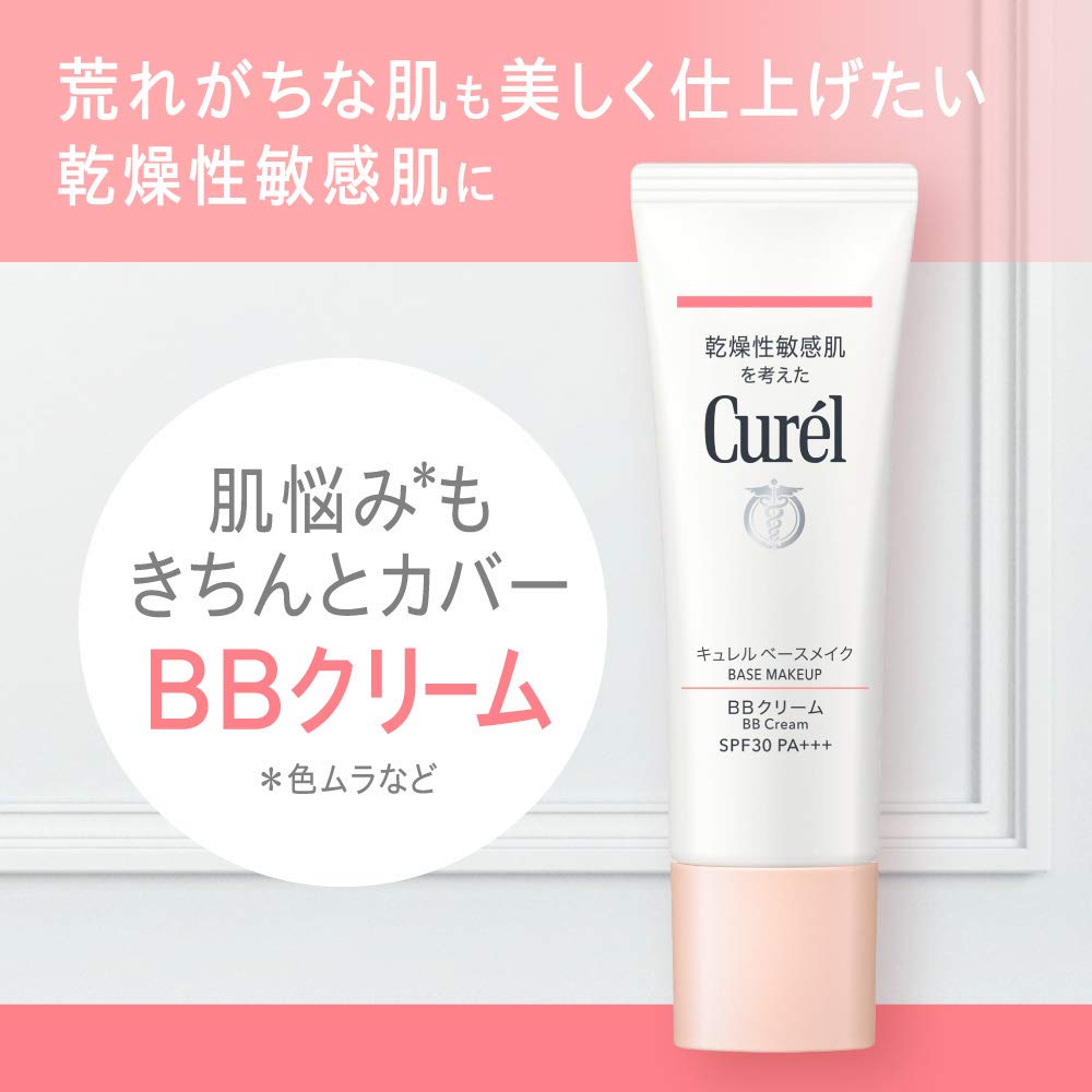 큐렐베이스 메이크업 BB 크림 밝은 피부색 35g (x 1)